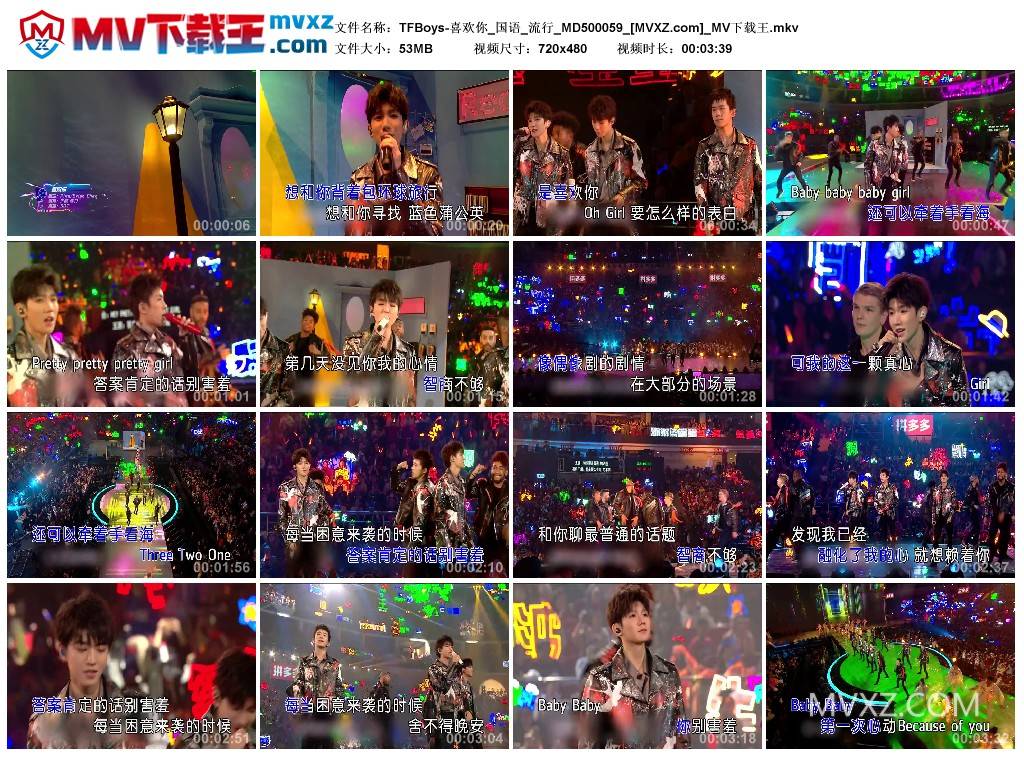 TFBoys-喜欢你_国语_流行_MD500059